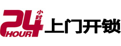 裕华专业电话开锁服务